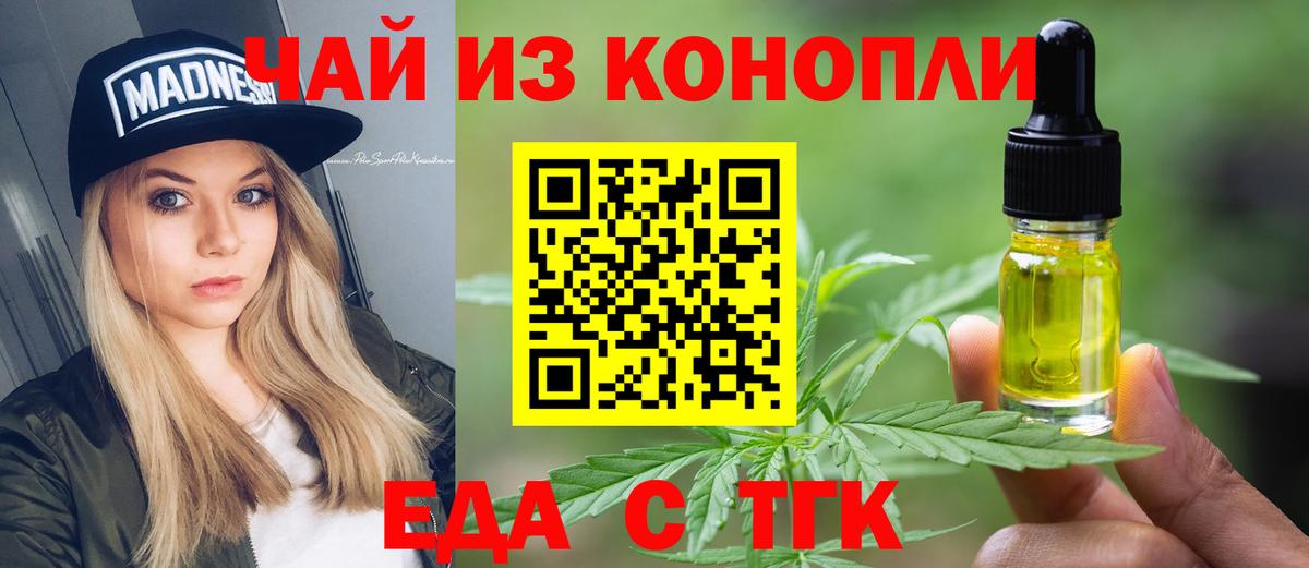 Воркута  Печенье с ТГК конопля  Вход с VPN 