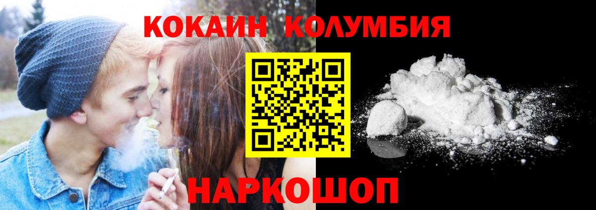 COCAIN  COCAIN VHQ  Воркута  Вход с VPN  Кокаин Перу 
