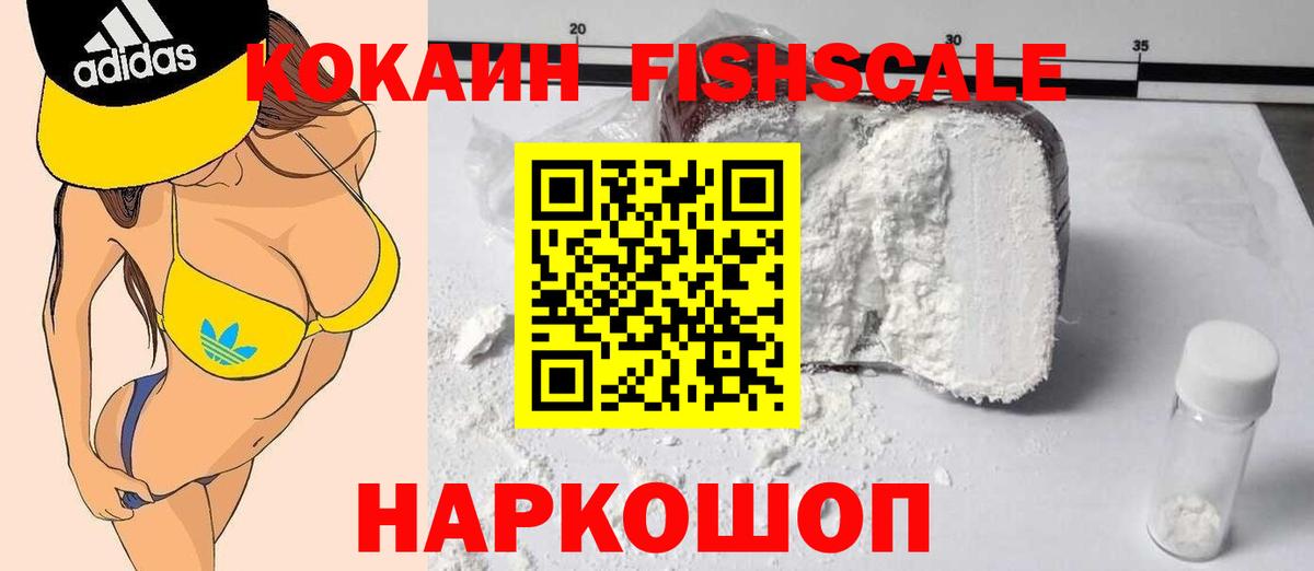 Кокаин VHQ Воркута