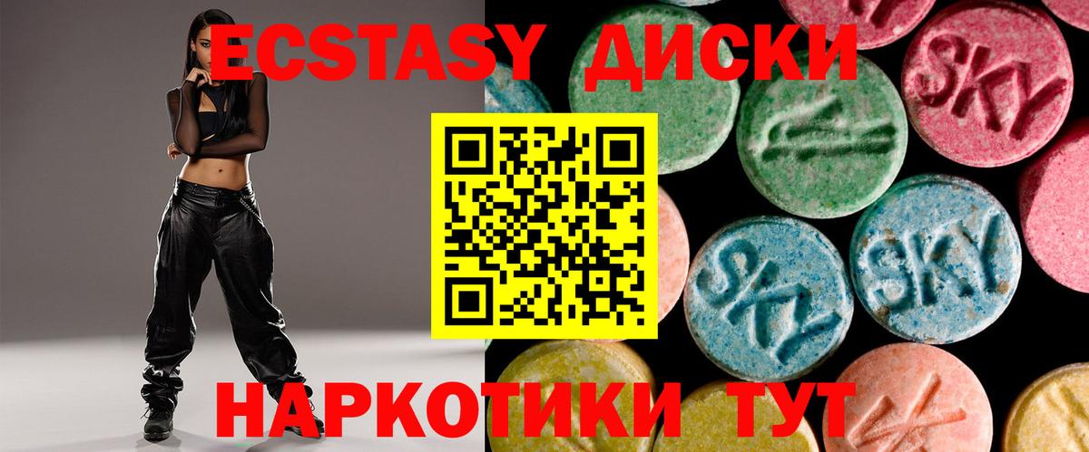 ЭКСТАЗИ MDMA  Вход с VPN  Воркута  МЕГА ТОР  Экстази Philipp Plein 