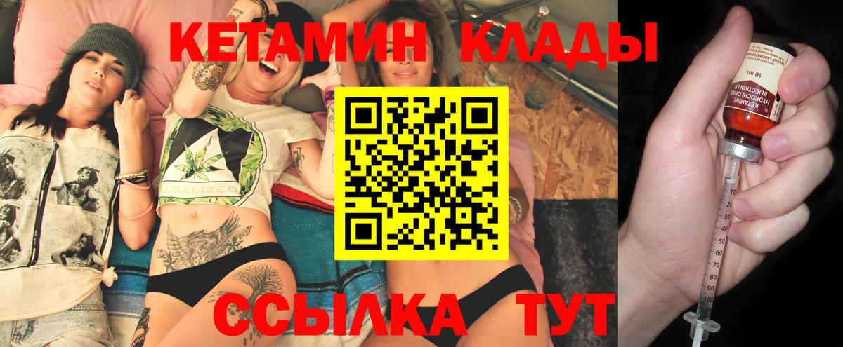 КЕТАМИН ketamine  Вход с VPN  Воркута 