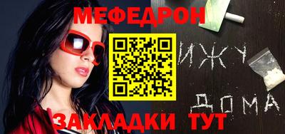 мефедрон Янаул