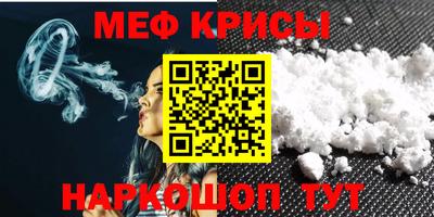 мефедрон Янаул