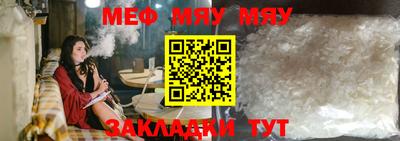 мефедрон Янаул