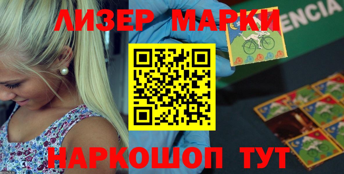 Лсд 25 экстази кислота Воркута