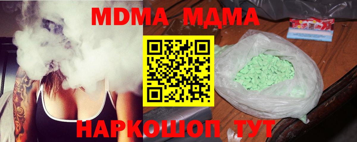 Воркута  МДМА молли  МДМА  МДМА VHQ  Вход с VPN 
