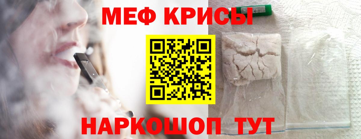 МЕФ кристаллы Воркута