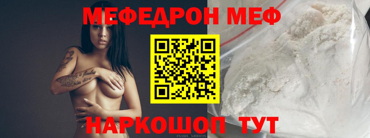 МЯУ-МЯУ  Мефедрон мяу мяу  Вход с VPN  Воркута 