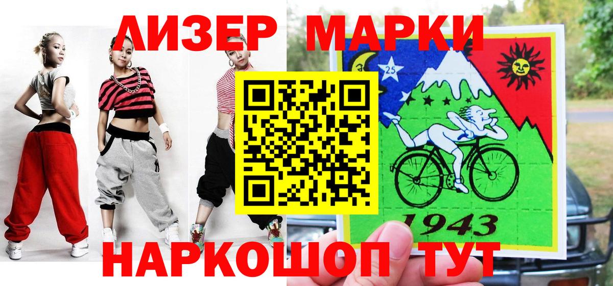 Наркотические марки 1,8мг  Вход с VPN  Марки NBOMe  Воркута 
