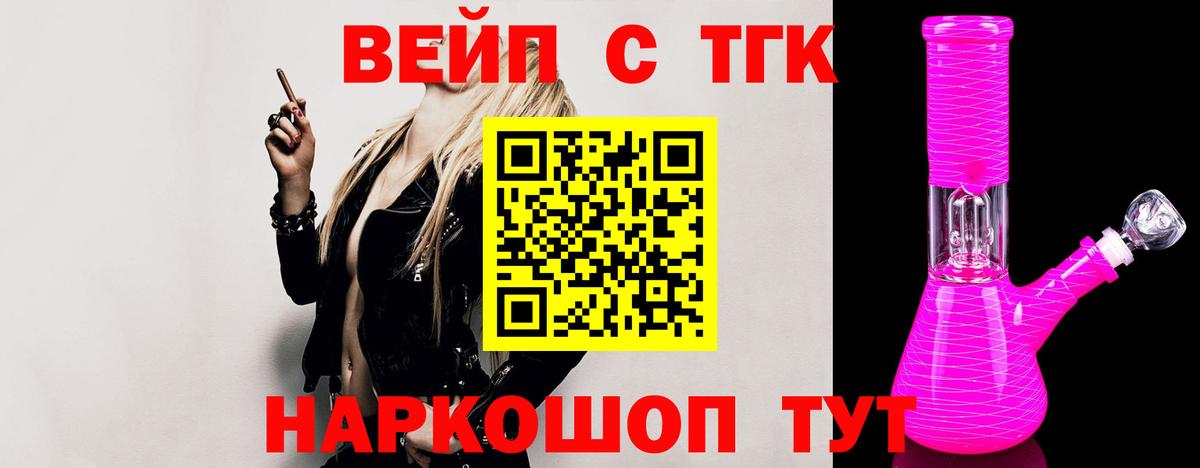как найти   Дистиллят ТГК вейп с тгк  Вход с VPN  Воркута  ТГК Wax 